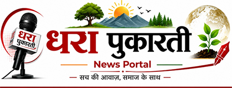 DHARA PUKARTI